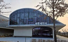 공공건축이 나아갈 이정표 '세종세무서' 방문기