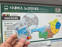 고유가 시대, 교통비 부담↓ 모두의 패스로 전국 어디서나 교통복지 누린다