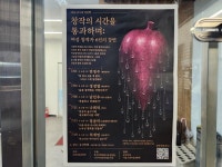 인문학은 강연장이 아닌 삶에서 완성됩니다…모두의 인문학