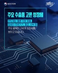 역대 최대였던 지난해 수출 실적, 올해는 9월에 이미 돌파