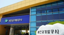 새만금개발공사, 어느 나라 공사인가? 태양광 수익 국외 유출 방치...직무유기 비난