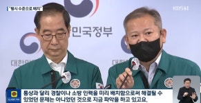 국민 생명 존중받지 못하는 국가란 오명 듣지 않으려면?