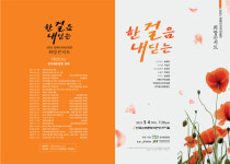 발달장애 청년 독주회, 장애인식개선공연 희망콘서트...보기 드문 두 공연, 5월 우리 곁으로