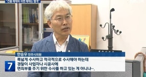 옛 대한방직공장, 신고 없이 철거한 업체에 면죄부...경찰 불송치 수사에 잇단 문제 제기