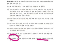 전주시-롯데쇼핑, 전주종합경기장 컨벤션센터 건립 대물변제 협약 관련법 위반...원천무효 전주시민회 주장 파문