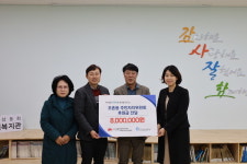 [전주] 조촌동 주민자치위원회, 큰나루종합사회복지관에 800백만원 후원금 전달