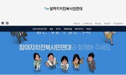 언론과 시민사회단체 그리고 권력과 불가근불가원