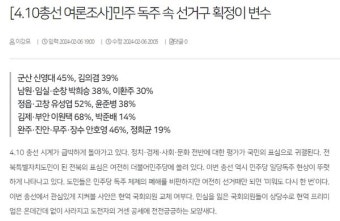 선두권 '경합', '정읍·고창' 현역 '열세'...익산갑 김수흥-이춘석 경선 '리턴매치'...의대 정원 전북대·원광대 증원 '촉각'