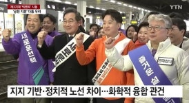 제3지대 통합 개혁신당, 전북 총선에 얼마나 영향 미칠까?...교체 바람 vs 찻잔 속 미풍 촉각
