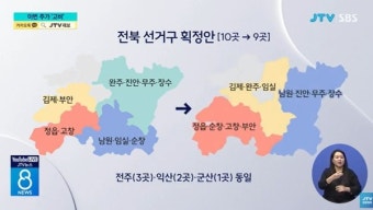 [오늘의 전북 뉴스 브리핑] 