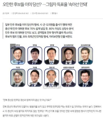 [오늘의 전북 뉴스 브리핑] 이성윤, '김건희 여사... 벌써 지방선거 판짜기?...