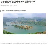 [오늘의 전북 뉴스 브리핑] 힘 빠진 지역 국회의원 정책 간담회...... 금요일 응급‧중증환자 제외 수술·외래 진료 중단...전주천 버드나무 벌목