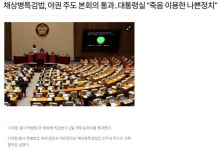[오늘의 전북 뉴스 브리핑] 신영대 의원 압수수색 하던 날 새만금 태양광 시행업체 선정 중단하라...한국소리문화의전당, 추락 사고 위험...... 