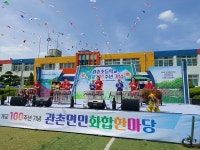 동화 세계와 같아 좋고, 세속적 잣대 필요 없어 좋은 모교...어느덧 103주년