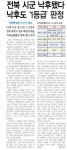 [오늘의 전북 뉴스 브리핑]  전주실내체육관 첫 삽, 프로농구단 떠나보낸 후 대대적 홍보·보도 눈살...때리고 욕해도 방치, 대책 없는... 