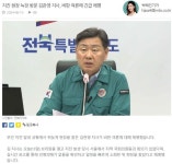 [오늘의 전북 뉴스 브리핑] 진동 멈췄지만 큰 여진 가능성...전북 건축물 86% 무방비, 내진설계 강화해야...새만금 매립지·한빛원전 지진 위험... 