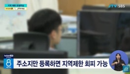 [오늘의 전북 뉴스 브리핑] 전주시 드론축구 관련 산업 총체적 문제, 비자금 파문 이어 드론볼도 조립만 전주에서...전주리사이클링타운 정상화... 