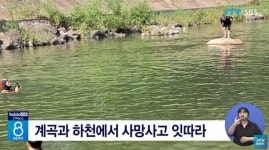 [오늘의 전북 뉴스 브리핑] 해킹에 털린 전북대, 32만명 개인정보 유출…벌써 국제 스팸 등 2차 피해 호소/연일 폭염, 온열질환자·가축 폐사... 
