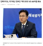 역대 최대 확보 엇갈린 보도/전주시 드론축구 논란 중심 캠틱, 민간인 듯 공공기관인 듯…실체는?/10년 흉물 방치 남원 지리산하이츠콘도 매각