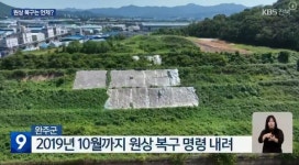 [오늘의 전북 뉴스 브리핑] 교부세 싹뚝, 재정 열악 전북 흔들…반년 만에 7,800억 세수 펑크/새만금, 땅따먹기 싸움 언제까지?/전주 ICT... 