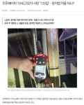 [오늘의 전북 뉴스 브리핑] 시내버스에 540억 지원하는데, 교통 편의 향상은 언제나?/전북자치도 도시계획위원회, 옛 대한방직 개발 관련... 