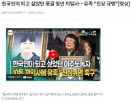 [오늘의 전북 뉴스 브리핑] 한국인이 되고 싶었던 몽골 청년, 입사 8개월 만에 중대재해가 앗아간 꿈...유족 진상규명 요구/전북도의회... 