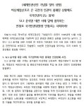 전북인권시민사회단체 윤석열 내란 사태 앞에 침묵하는 안창호 국가인권위원장 등 사퇴하라