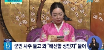 '윤석열 탄핵 정국'에 주목받는 '군산 무속인'…노상원 전 정보사령관 계엄 전 30여차례 찾은 내막 '섬뜩'