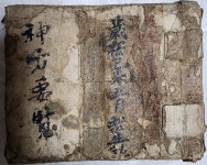 소리꾼들이 장수한 비결, 바로 이 소리청보감 안에?