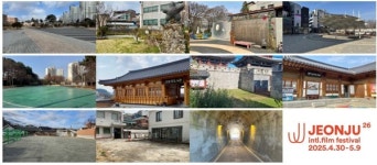 제26회 전주국제영화제 골목상영...전주풍남문·서학예술마을·만성근린공원·에코시티 등 장소 대폭 확대