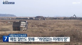 39년째 새만금 대선 공약, 전북은 계속 쇠퇴…왜?/작년에만 589명... 신고 강제 서둘러야/SKT 대리점마다 유심 바꾸기 위해