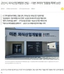 39년째 새만금 대선 공약, 전북은 계속 쇠퇴…왜?/작년에만 589명... 신고 강제 서둘러야/SKT 대리점마다 유심 바꾸기 위해