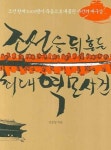 [심층 기획] 내란 우두머리 앞에서 쩔쩔매고 내란 세력들이 떵떵거리는 나라에 사는 이유