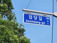 바다를 통해 보면 열 배는 더 위대한  우리 역사...해륙 교역 요충 대한민국, 다시 바다로