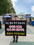 여전히 학부모를 막을 수 없다, 그러나 우리는 가르치고 싶다...전주미산초등학교 교사 눈물겨운 기고·투쟁 화제, 왜?