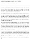 호남 반도체 전북 패싱 후폭풍 속 민선 9기 이원택호 전북도정 출범…당면 과제는?