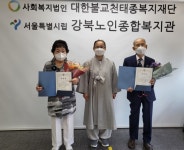 강북노인복지관, 노인의날 기념 시니어 樂 축제 성료