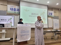 동국대 종학硏 제15회 학술대회 성료