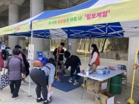 옥수종합사회복지관 개관 25주년 기념행사 성료