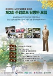 다음달 16~17일 제2회 운암로드 탐방단 모집