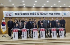 김영기 경기도의원, 동물 자가진료의 문제점 및 개선방안 논의