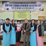 홍천군장애인복지관, 자원봉사단체 감사패 전달식 진행