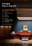 美 영화 선사, 다음달 서울 제주 특별법문