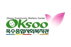 옥수복지관, 금호동3가에 분관 금호복지관 개관