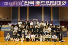 파주 보광사, 배드민턴 대회로 청소년 포교
