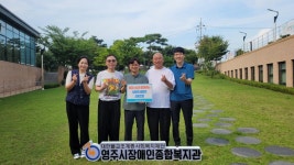짜장스님 영주시장애인종합복지관서 나눔