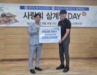 광안뉴욕치과의원과 수영구노인복지관 삼계탕 나눔