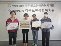 강북노인복지관, 우리동네 사진공모전