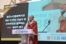 광진노인종합복지관 개관 21주년 9988 해피투게더 성황