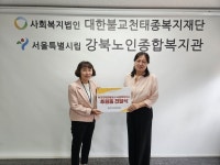 한국주택금융공사 서울북부지사, 강북노인복지관에 온누리상품권 후원